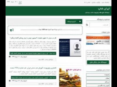 ایران شاپ فروشگاه جامع مقاله پاورپوینت کتاب نرم افزار