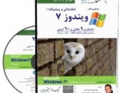 CD آموزشی Windows 7